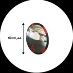 اینه محدب شیشه ای قطر ۶۰ بدون فرم