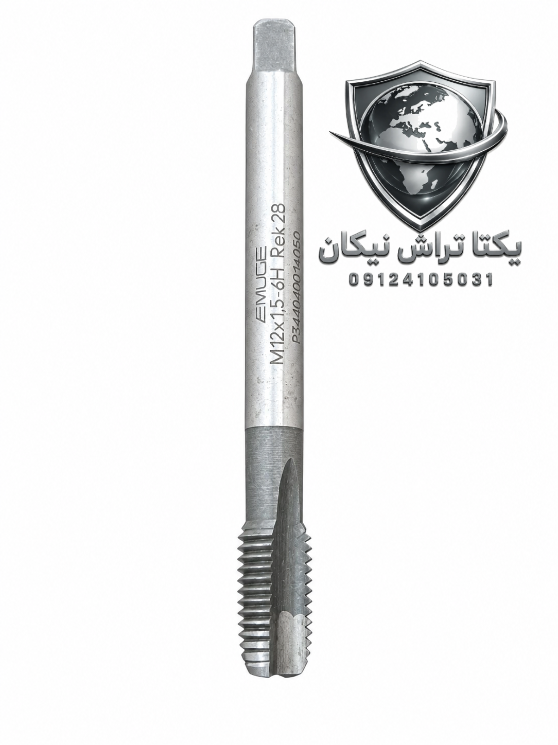 c2468b65-cf4a-4737-b649-90f500b4110a قلاویز M12×1/5 HSSE ماشینی EMUGE استوک المان - تصویر 1